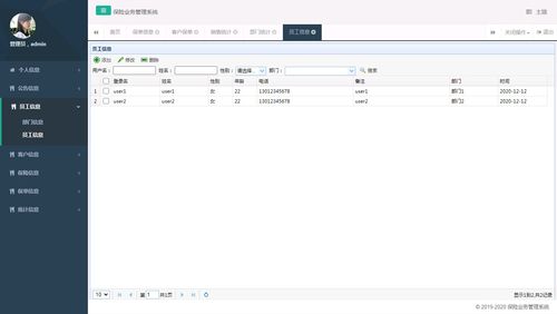 基于Java的廣金保險業(yè)務(wù)管理系統(tǒng)設(shè)計(jì)與實(shí)現(xiàn)