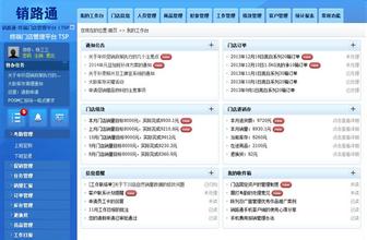 工作管理系統與廣金業務管理系統的深度融合與應用分析